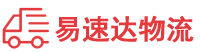 邵阳到君山区物流公司